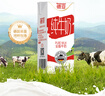 德亚（Weidendorf）德国进口高钙全脂纯牛奶200ml*30整箱装儿童学生营养早餐年货 实拍图
