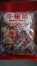 星华源 内蒙古牛板筋 特产牛肉干肉铺独立真空包装网红零食香辣零食小吃 香辣味500g 实拍图