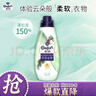 金纺高能护衣精华衣服护色浓缩柔顺剂液【洗衣搭档】雪松木香草700G 实拍图
