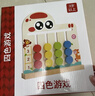 福孩儿四色走位双面棋颜色水果配对游戏2-3岁6宝宝儿童益智玩具新年礼物 实拍图