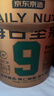 京东京造环球甄选锁鲜装每日坚果桶9种混合坚果果干孕妇750g送礼团购 实拍图