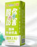 风行牛奶 酸味牛奶饮品 高温灭菌乳 200ml*12盒整箱 礼盒装 送礼佳品 实拍图