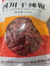 川珍 干辣椒 200g袋装四川朝天红辣椒干货火锅调料干锅底料卤料香辛料 实拍图
