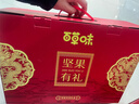 百草味坚果礼盒1235g/10件 新年货送礼含夏威夷果榛子零食大礼包团购 实拍图