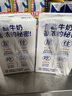 天润新疆五星浓缩纯牛奶125g*20盒儿童牛奶 (无添加剂）礼盒装  实拍图