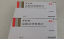 【原研药】诺仕帕 盐酸屈他维林片 40mg*20片/盒 实拍图