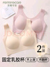 芬腾可安（FENTENGCARE）【2件装】固定乳胶杯无痕高弹裸感调整型收副乳内衣女无钢圈文胸 实拍图