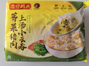 湾仔码头上汤小云吞荠菜猪肉600g75只馄饨早餐夜宵速食冷冻混沌年货送礼 实拍图