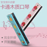 木质口琴儿童木制玩具卡通铁口风琴乐器地摊幼儿园奖品 创意儿童口琴-混色-1个装 无规格 实拍图
