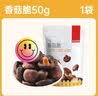 薛记炒货【39.9果干选7】杏干西梅干冻干芒果条草莓脆条蜜饯果干蘑菇零食 苹果脆40g 实拍图