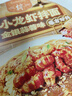 康师傅方便面御品盛宴金银蒜蓉味小龙虾拌面170g单盒夜宵速食 实拍图