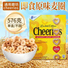 GENERAL MILLS进口cheerios晶磨即食冲泡全麦麦圈麦片谷物圈儿童孕妇零食早餐 原味【美版】576g单盒-至26年5月 实拍图