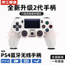 京工智造 适用索尼ps4主机手柄无线蓝牙Pro游戏机精英电脑PC版Steam平台黑神话悟空地平线双人成行外设摇杆 【极夜黑】顶配2代芯片+超长续航+按键零延迟 支持原装PS4主机国行港美日版笔记本手机 实拍图