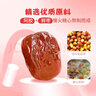 鲜窝窝 无核阿胶蜜枣500g 蜜枣包粽子水晶蜜枣去核煮粥煲汤八宝饭零食 实拍图