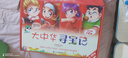 大中华寻宝记（1-20册）新版6-12岁儿童中国地理科普知识百科漫画书（上海/北京/天津/重庆/山东/四川/湖北/浙江/黑龙江/内蒙古等）儿童科普，人文地理，漫画读物  实拍图