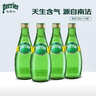 Perrier巴黎水经典原味气泡水330ml*24玻璃瓶整箱0糖0脂0卡天然含气矿泉 实拍图