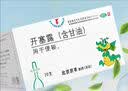 [大唐九正]开塞露(含甘油) 20ml*20支 2盒装 京丰 用于便秘 实拍图