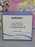 sakose凡士林烟酰胺身体磨砂膏300g去角质提亮保湿清洁搓泥宝浴盐沐浴露 实拍图