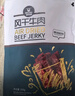 科尔沁 手撕风干牛肉干 原味500g 量贩装 休闲零食肉干肉脯特产礼品 实拍图