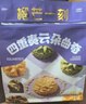 榴芒一刻【林一推荐】猫山王榴莲冻干巧克力黑巧纯可可脂60克*2袋源头直发 实拍图