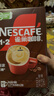 雀巢（Nestle）【樊振东同款】1+2特浓低糖*速溶咖啡三合一冲调饮品90条1170g 实拍图