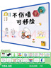 飞博士120*150cm软白板墙贴不伤墙可移除磁性小白板办公写字板挂式磁力黑板家用可擦儿童画板涂鸦墙纸 实拍图