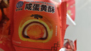 港荣咸蛋黄酥礼盒1000g红豆味20枚 雪媚娘休闲零食下午茶团购年货礼盒 实拍图