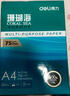 得力（deli）珊瑚海A4打印纸 75g500张*5包一箱 双面打印 加厚复印纸 整箱2500张ZF369 实拍图
