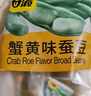 甘源牌蟹黄味蚕豆休闲零食坚果炒货特产风味小吃食品免剥壳蚕豆瓣500g 实拍图