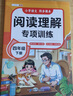 2026斗半匠阅读理解专项训练四年级下册小学语文阅读理解强化训练课内外同步公式法阅读答题技巧提升每日一练同步练习 实拍图