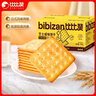 比比赞（BIBIZAN）芝士咸味饼干760g办公室早餐糕点充饥夜宵小吃整箱网红休闲零食品 实拍图