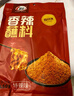 翠宏火锅蘸料 香辣蘸料 烧烤干碟蘸料 川味辣椒面 450g特辣味 实拍图