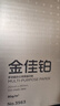 得力（deli）金佳铂A4打印纸 80g500张 高档单包复印纸 加厚合同标书彩打纸 打印书写 3563【尊享品质】 实拍图