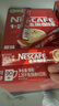 雀巢（Nestle）【樊振东同款】1+2原味低糖*速溶咖啡三合一冲调饮品90条1350g 实拍图