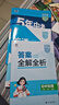 2026版五年中考三年模拟七年级八年级九年级下册全一册5年中考3年模拟初中同步练习册初一初二初三同步练习册数学科学浙教版语文英语人教版53必刷题 （2026春）八年级下 物理【人教】 晒单实拍图