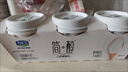 君乐宝简醇 0蔗糖 鲜酪乳100g*3联杯 风味酸牛奶 实拍图