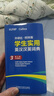外研社·柯林斯学生实用英汉汉英词典（第三版） 晒单实拍图