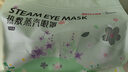 超亚健康联名眼罩蒸汽热敷无香型睡眠遮光睡觉缓解眼疲劳眼部护理50片 实拍图