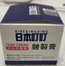 日本叮叮皴裂膏手足干裂润肤霜脚后跟防裂护手足霜滋润肌肤皲裂膏50g*2 实拍图