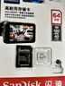 闪迪（SanDisk）64GB TF（MicroSD）4K内存卡 行车记录仪 监控摄像头专用 5,000小时录制 重复读写高耐用存储卡 实拍图