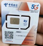 中国电信流量卡30元【185G+100分钟】全国通用5G不限速大手机电话卡非无限终身纯上网 实拍图