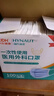海氏海诺一次性医用外科口罩 灭菌级口罩医用独立包装一只一袋 防尘100只 实拍图