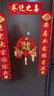 佳茉乔迁之喜对联新房搬家礼物入宅入户门新居仪式布置装饰品用品全套 实拍图
