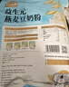金日禾野益生元燕麦豆奶粉390g无添加蔗糖豆浆粉营养早餐谷物冲饮独立包装 实拍图