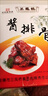三凤桥经典酱排骨礼盒真空包装940克无锡特产伴手礼卤味熟食礼盒大礼包 实拍图