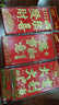 新年快乐红包乔迁财福喜字满月结婚红包袋压岁结婚饰品硬纸发饰 随机混发【大号18个装】 实拍图