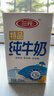 三元特品纯牛奶250ml*24盒  100%生牛乳 实拍图