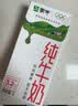 蒙牛7月新货全脂纯牛奶1L*12盒整箱批发咖啡拉花酸奶泡茶餐饮装烘培 蒙牛纯牛奶礼盒1L*12盒（整箱） 2026.5.1 实拍图