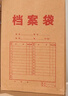得力（deli）10只/A4侧宽3cm混浆皮纸档案袋 加厚封面投标档案袋合同标书资料 企业文件保护财务票据收纳8383 实拍图