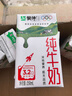 蒙牛全脂纯牛奶250ml*16盒 牛奶跨年礼盒 电商定制 实拍图